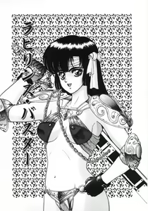 Page 7 of Labyrinth-buster - preview thumbnail