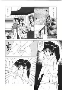 Page 74 of Labyrinth-buster - preview thumbnail