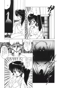 Page 75 of Labyrinth-buster - preview thumbnail