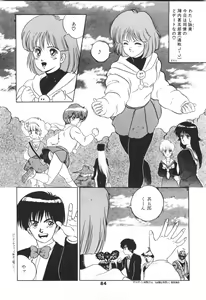 Page 86 of Labyrinth-buster - preview thumbnail