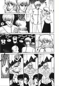 Page 97 of Labyrinth-buster - preview thumbnail