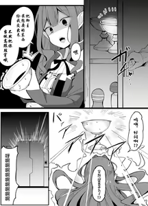Page 3 of Yousei Kishi Lolistan - preview thumbnail