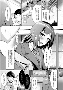 Page 33 of Koi-ChiChi Zakari - preview thumbnail