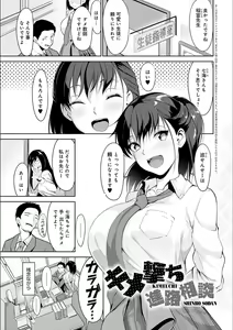 Page 5 of Koi-ChiChi Zakari - preview thumbnail