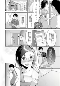 Page 56 of Koi-ChiChi Zakari - preview thumbnail