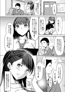 Page 8 of Koi-ChiChi Zakari - preview thumbnail