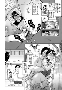Page 33 of Minna no Oyome-san - preview thumbnail