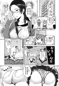Page 42 of Minna no Oyome-san - preview thumbnail