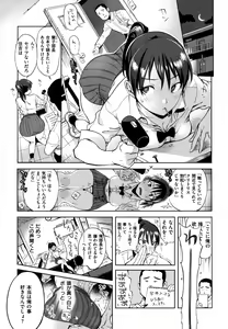 Page 86 of Minna no Oyome-san - preview thumbnail