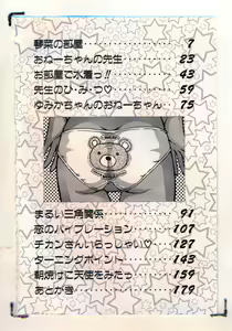 Page 3 of Kekkou Suki Kamo - preview thumbnail