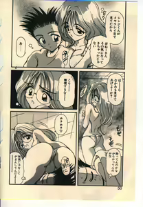 Page 47 of Kekkou Suki Kamo - preview thumbnail