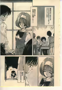 Page 6 of Kekkou Suki Kamo - preview thumbnail