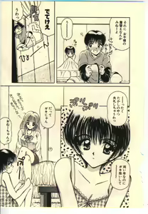 Page 74 of Kekkou Suki Kamo - preview thumbnail