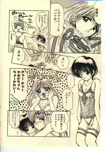 Page 77 of Kekkou Suki Kamo - preview thumbnail