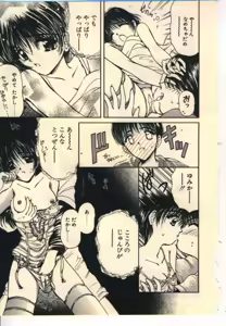 Page 80 of Kekkou Suki Kamo - preview thumbnail