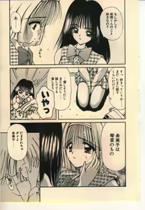 Page 8 of Kekkou Suki Kamo - preview thumbnail