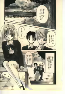 Page 90 of Kekkou Suki Kamo - preview thumbnail