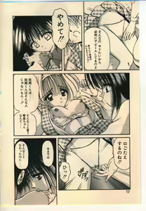 Page 9 of Kekkou Suki Kamo - preview thumbnail