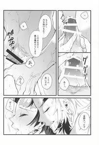 Page 33 of Bukiyou na Koi - preview thumbnail