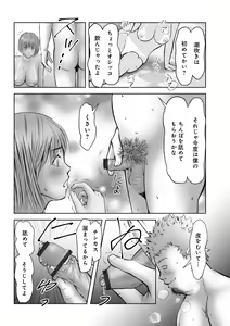 Page 104 of WEB Ban COMIC Gekiyaba! Vol. 153 - preview thumbnail
