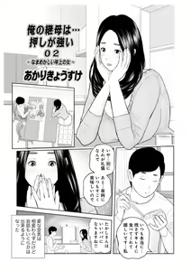 Page 113 of WEB Ban COMIC Gekiyaba! Vol. 153 - preview thumbnail