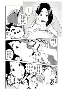 Page 116 of WEB Ban COMIC Gekiyaba! Vol. 153 - preview thumbnail