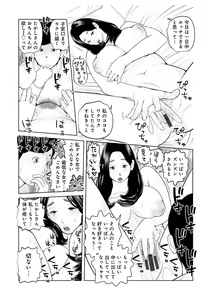 Page 119 of WEB Ban COMIC Gekiyaba! Vol. 153 - preview thumbnail