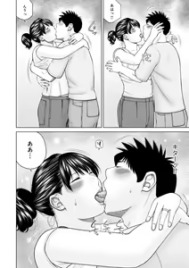Page 12 of WEB Ban COMIC Gekiyaba! Vol. 153 - preview thumbnail