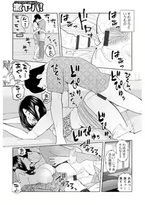 Page 127 of WEB Ban COMIC Gekiyaba! Vol. 153 - preview thumbnail