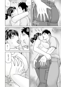 Page 14 of WEB Ban COMIC Gekiyaba! Vol. 153 - preview thumbnail