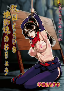Page 145 of WEB Ban COMIC Gekiyaba! Vol. 153 - preview thumbnail