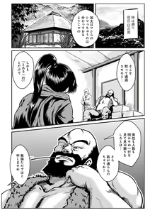 Page 150 of WEB Ban COMIC Gekiyaba! Vol. 153 - preview thumbnail