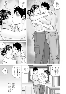 Page 15 of WEB Ban COMIC Gekiyaba! Vol. 153 - preview thumbnail