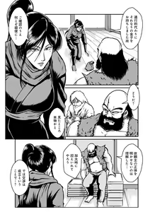 Page 151 of WEB Ban COMIC Gekiyaba! Vol. 153 - preview thumbnail