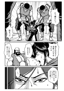 Page 152 of WEB Ban COMIC Gekiyaba! Vol. 153 - preview thumbnail