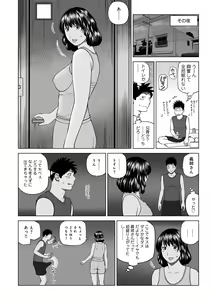 Page 16 of WEB Ban COMIC Gekiyaba! Vol. 153 - preview thumbnail