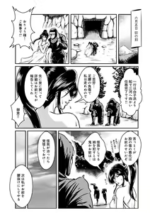 Page 163 of WEB Ban COMIC Gekiyaba! Vol. 153 - preview thumbnail