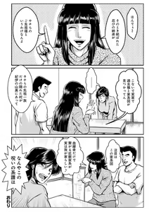 Page 164 of WEB Ban COMIC Gekiyaba! Vol. 153 - preview thumbnail