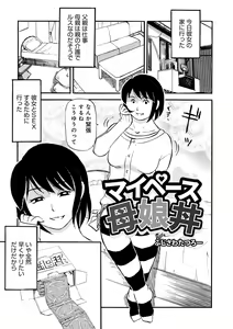Page 165 of WEB Ban COMIC Gekiyaba! Vol. 153 - preview thumbnail