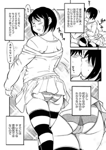 Page 166 of WEB Ban COMIC Gekiyaba! Vol. 153 - preview thumbnail
