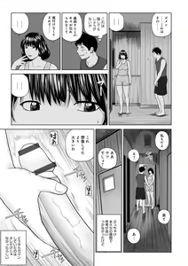Page 17 of WEB Ban COMIC Gekiyaba! Vol. 153 - preview thumbnail