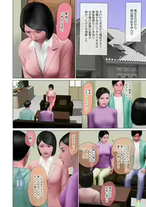 Page 24 of WEB Ban COMIC Gekiyaba! Vol. 153 - preview thumbnail