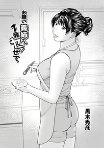 Page 3 of WEB Ban COMIC Gekiyaba! Vol. 153 - preview thumbnail