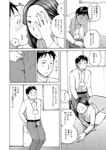 Page 40 of WEB Ban COMIC Gekiyaba! Vol. 153 - preview thumbnail