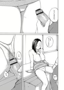 Page 49 of WEB Ban COMIC Gekiyaba! Vol. 153 - preview thumbnail
