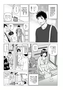 Page 5 of WEB Ban COMIC Gekiyaba! Vol. 153 - preview thumbnail