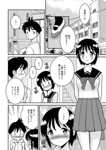 Page 60 of WEB Ban COMIC Gekiyaba! Vol. 153 - preview thumbnail