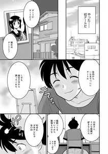 Page 61 of WEB Ban COMIC Gekiyaba! Vol. 153 - preview thumbnail
