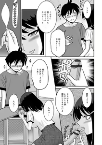 Page 65 of WEB Ban COMIC Gekiyaba! Vol. 153 - preview thumbnail