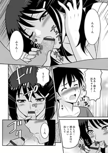 Page 66 of WEB Ban COMIC Gekiyaba! Vol. 153 - preview thumbnail